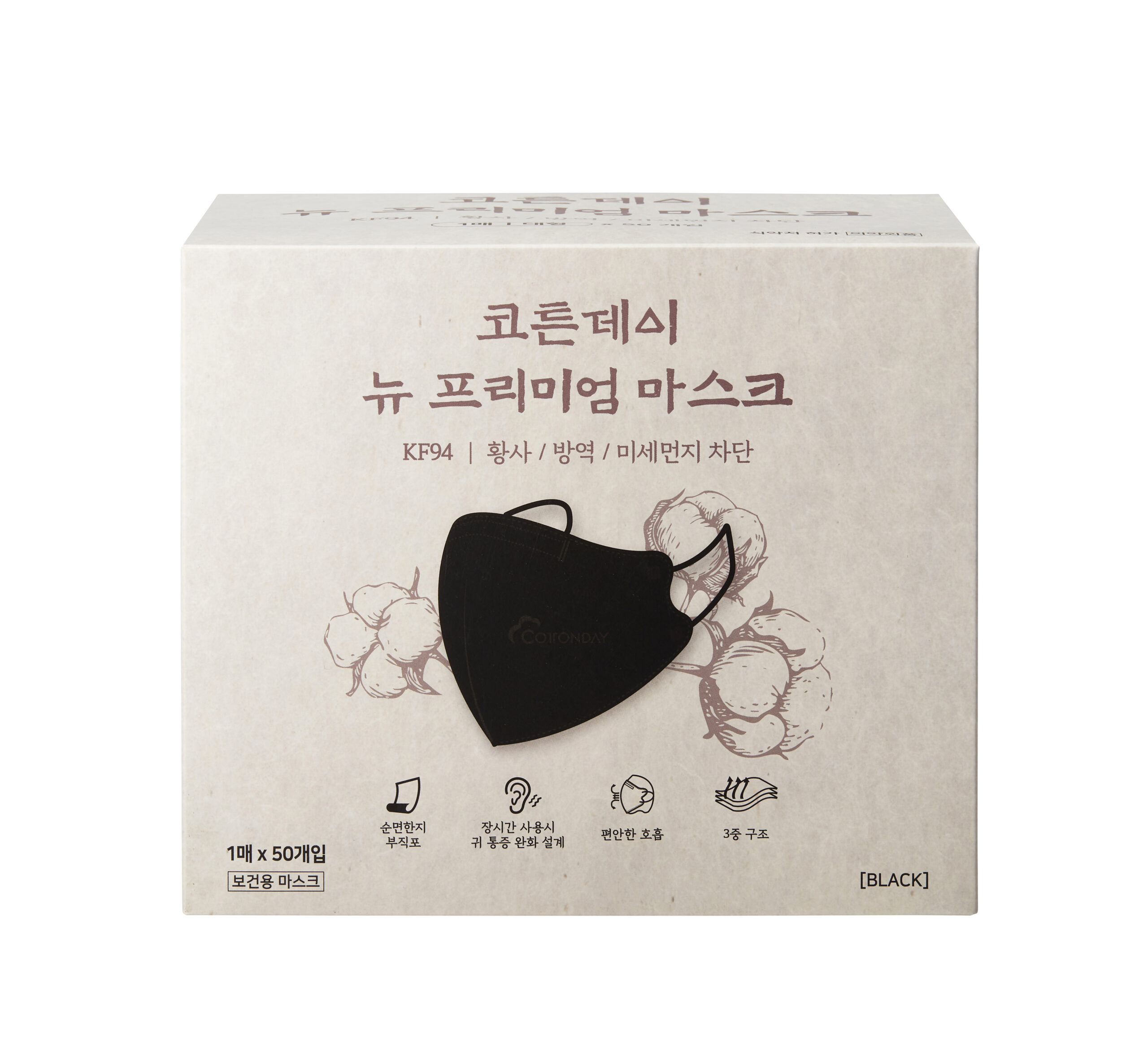 뉴프리미엄한지마스크블랙이미지