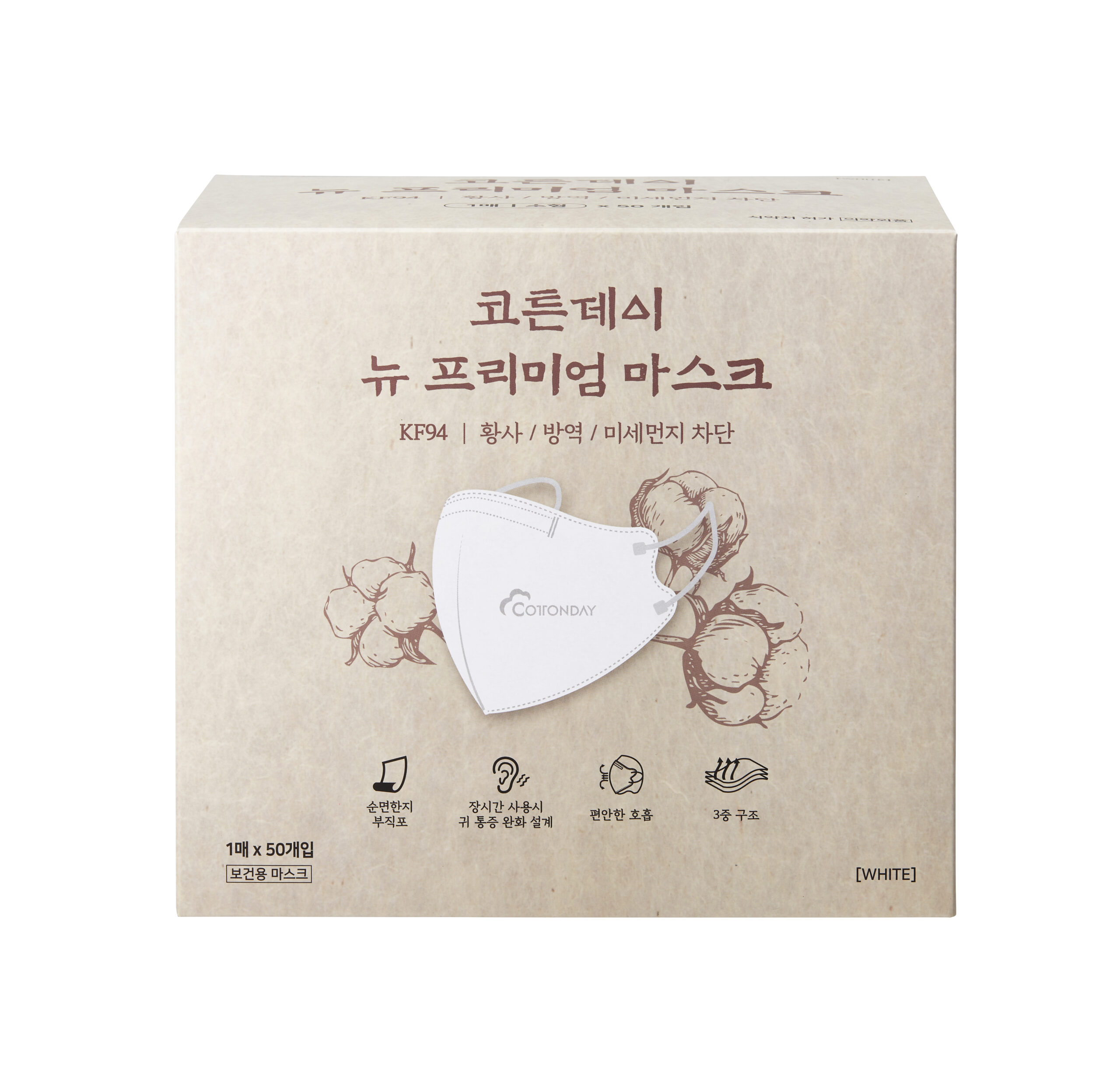 뉴프리미엄한지마스크화이트이미지