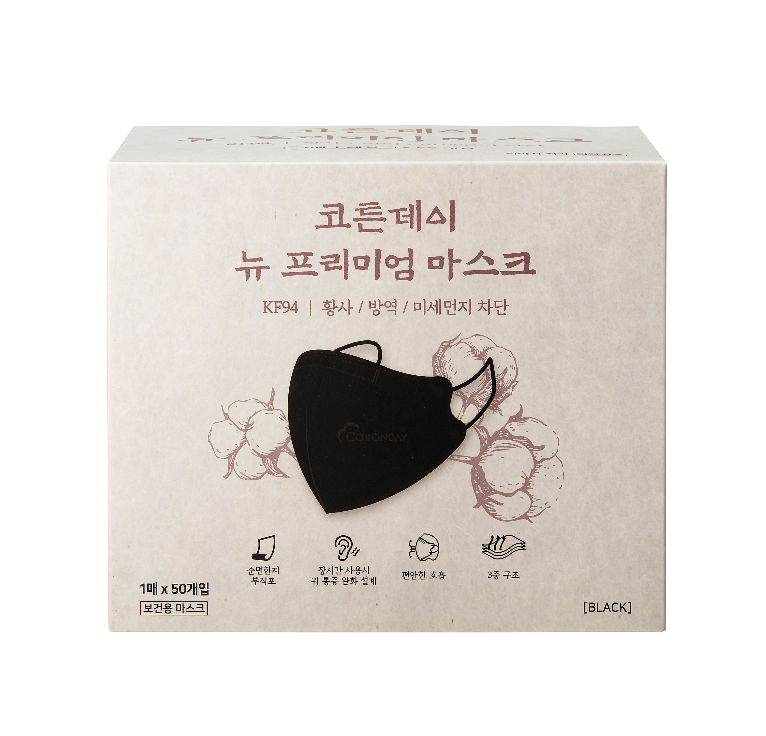 뉴프리미엄 한지마스크 블랙 이미지